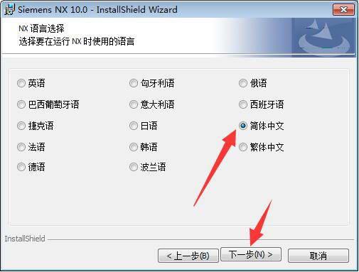 UG NX 10.0下载和安装教程,亲测有效!