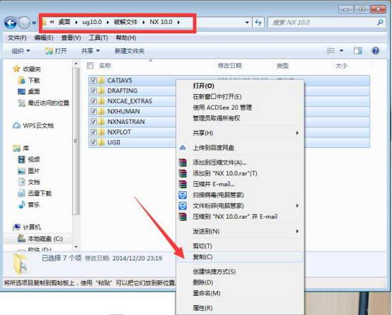 UG NX 10.0下载和安装教程,亲测有效!