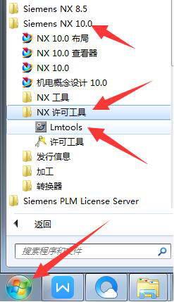 UG NX 10.0下载和安装教程,亲测有效!