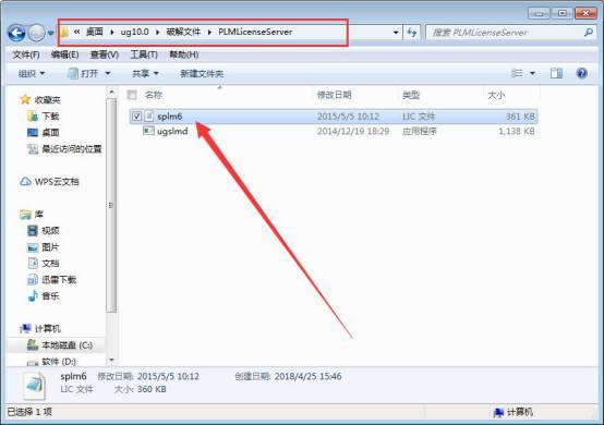 UG NX 10.0下载和安装教程,亲测有效!