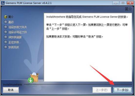 UG NX 10.0下载和安装教程,亲测有效!