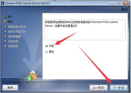 UG NX 10.0下载和安装教程,亲测有效!