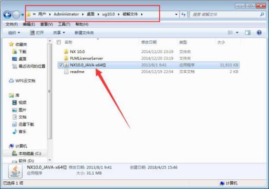 UG NX 10.0下载和安装教程,亲测有效!