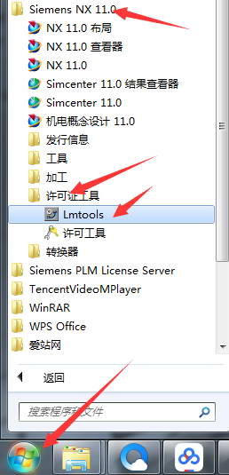 UG NX 11.0下载和安装教程,亲测有效!