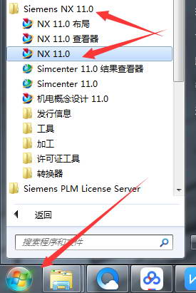 UG NX 11.0下载和安装教程,亲测有效!
