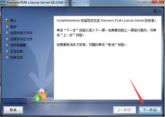 UG NX 11.0下载和安装教程,亲测有效!