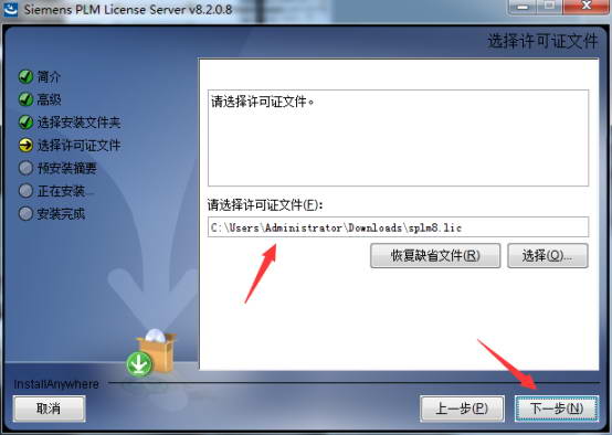 UG NX 11.0下载和安装教程,亲测有效!