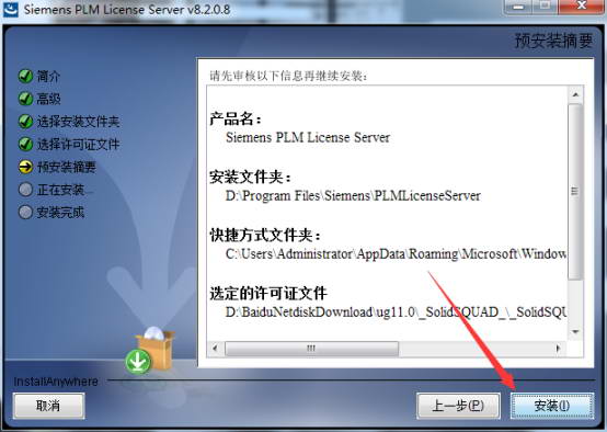 UG NX 11.0下载和安装教程,亲测有效!