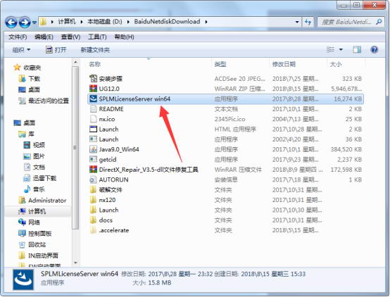 UG NX 12.0下载和安装教程，亲测有效！