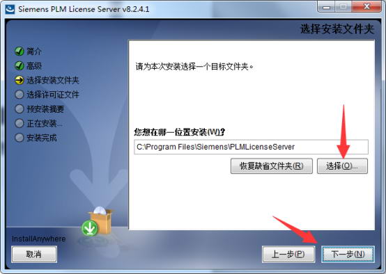 UG NX 12.0下载和安装教程，亲测有效！