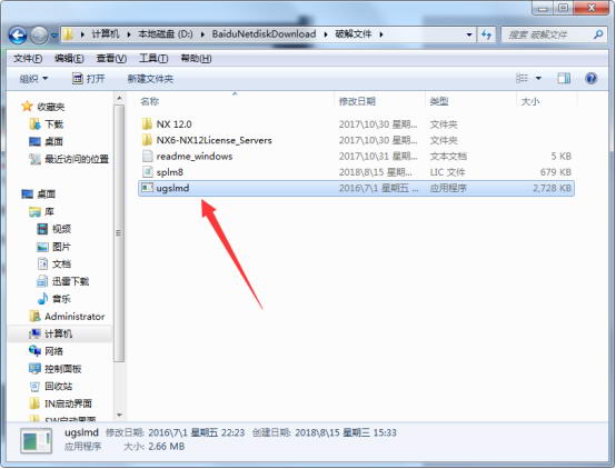 UG NX 12.0下载和安装教程，亲测有效！