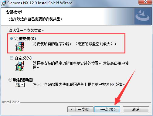 UG NX 12.0下载和安装教程，亲测有效！