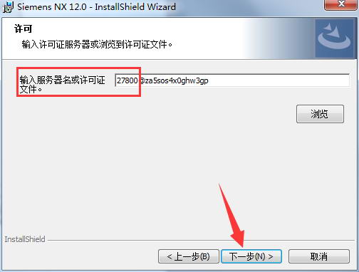 UG NX 12.0下载和安装教程，亲测有效！
