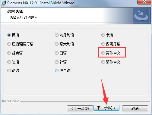 UG NX 12.0下载和安装教程，亲测有效！