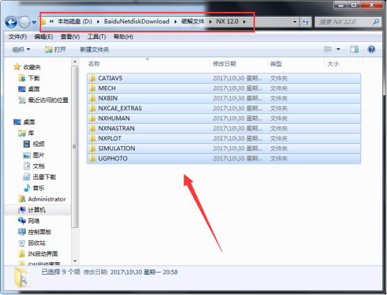 UG NX 12.0下载和安装教程，亲测有效！