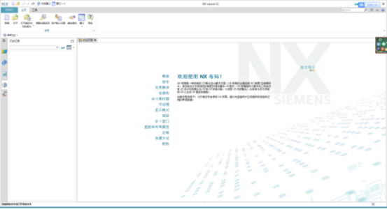 UG NX 12.0下载和安装教程，亲测有效！