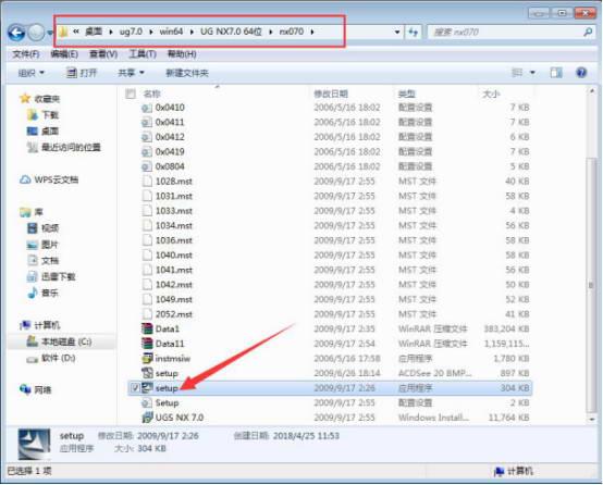 UG NX 7.0下载和安装教程,亲测有效!