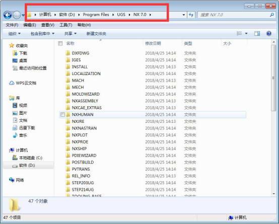 UG NX 7.0下载和安装教程,亲测有效!