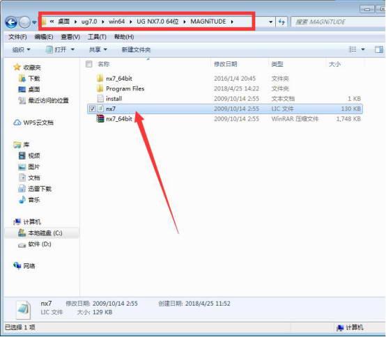 UG NX 7.0下载和安装教程,亲测有效!