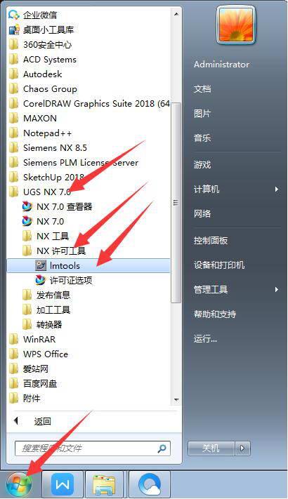 UG NX 7.0下载和安装教程,亲测有效!