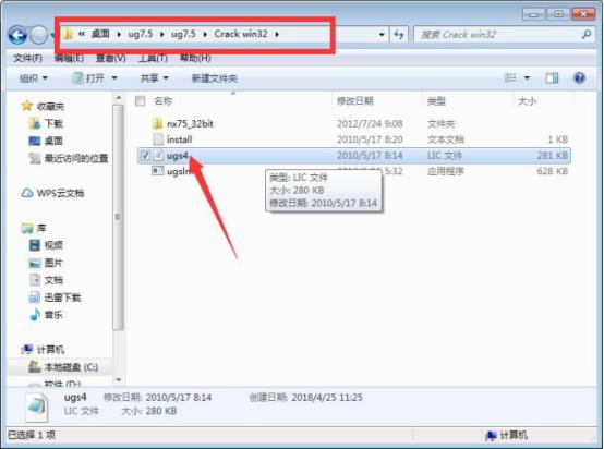 UG NX 7.0下载和安装教程,亲测有效!