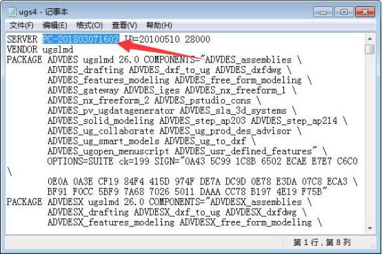 UG NX 7.0下载和安装教程,亲测有效!