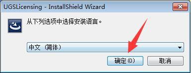 UG NX 7.0下载和安装教程,亲测有效!