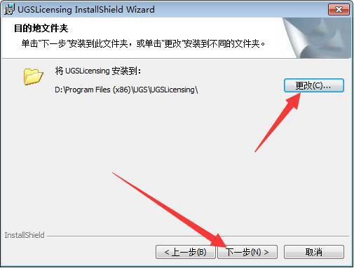UG NX 7.0下载和安装教程,亲测有效!