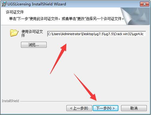 UG NX 7.0下载和安装教程,亲测有效!