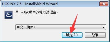 UG NX 7.0下载和安装教程,亲测有效!
