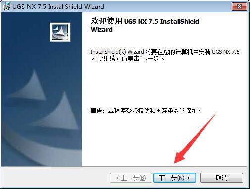 UG NX 7.0下载和安装教程,亲测有效!