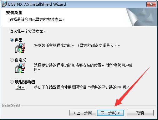 UG NX 7.0下载和安装教程,亲测有效!