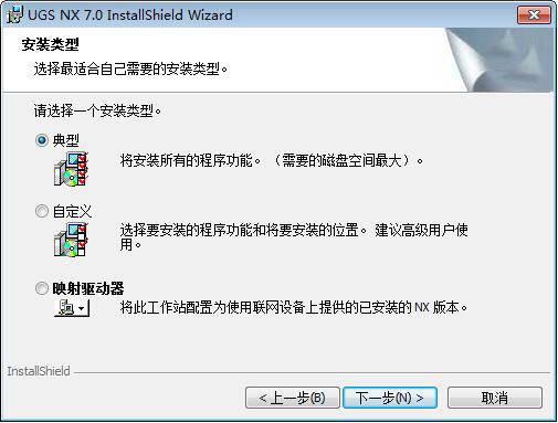 UG NX 7.0下载和安装教程,亲测有效!