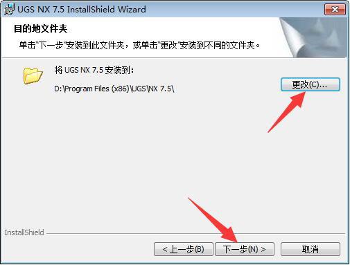 UG NX 7.0下载和安装教程,亲测有效!