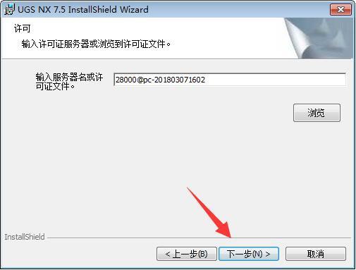 UG NX 7.0下载和安装教程,亲测有效!