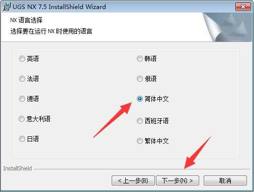 UG NX 7.0下载和安装教程,亲测有效!