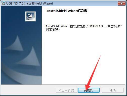 UG NX 7.0下载和安装教程,亲测有效!