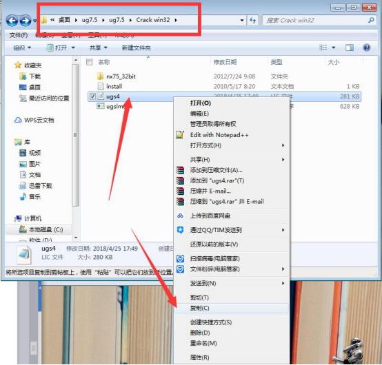 UG NX 7.0下载和安装教程,亲测有效!