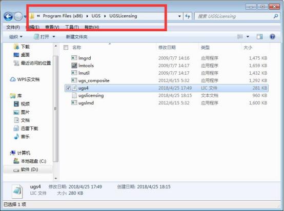 UG NX 7.0下载和安装教程,亲测有效!
