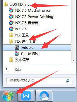 UG NX 7.0下载和安装教程,亲测有效!