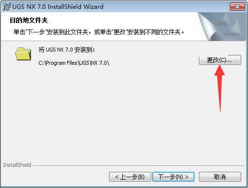 UG NX 7.0下载和安装教程,亲测有效!