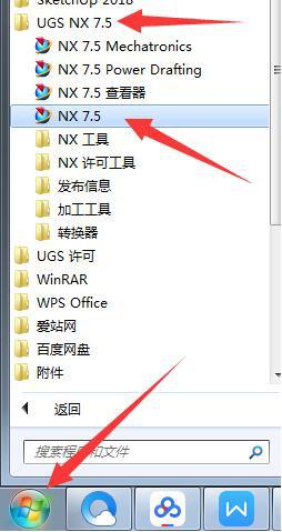 UG NX 7.0下载和安装教程,亲测有效!