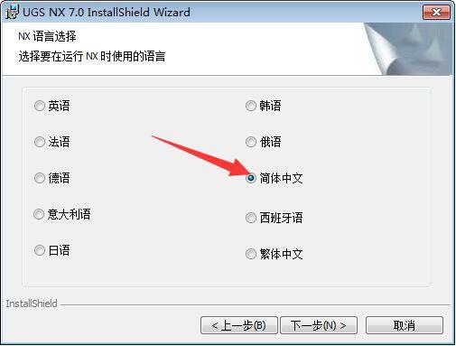 UG NX 7.0下载和安装教程,亲测有效!