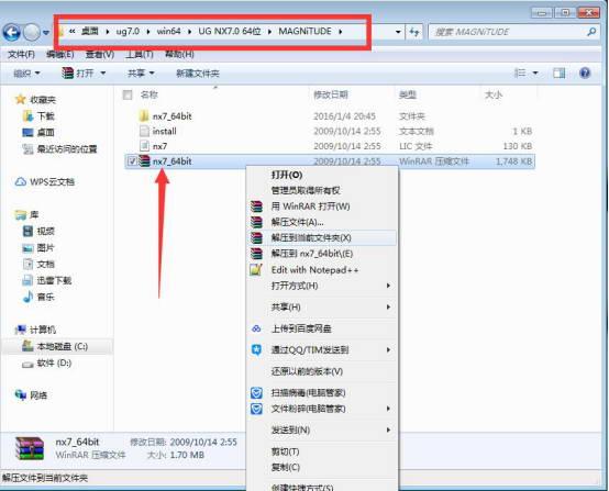 UG NX 7.0下载和安装教程,亲测有效!