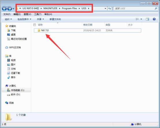 UG NX 7.0下载和安装教程,亲测有效!