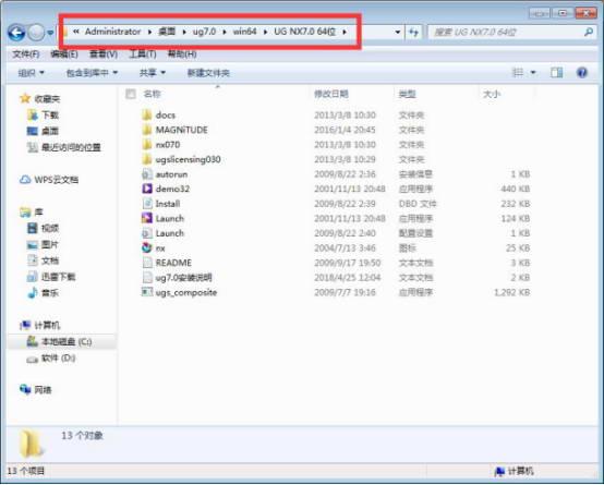 UG NX 7.0下载和安装教程,亲测有效!