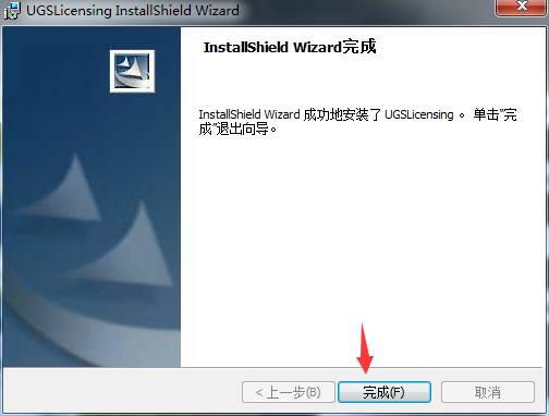 UG NX 8.0下载和安装教程,亲测有效!