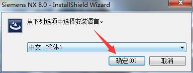 UG NX 8.0下载和安装教程,亲测有效!