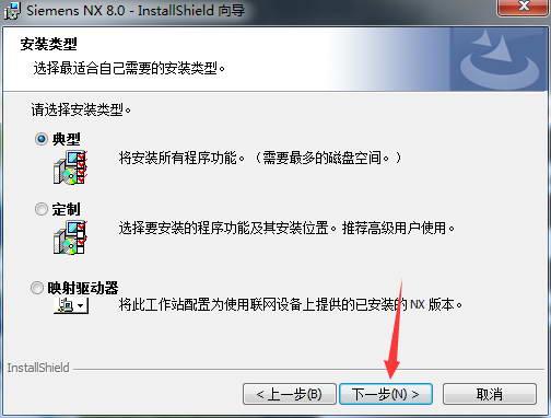 UG NX 8.0下载和安装教程,亲测有效!