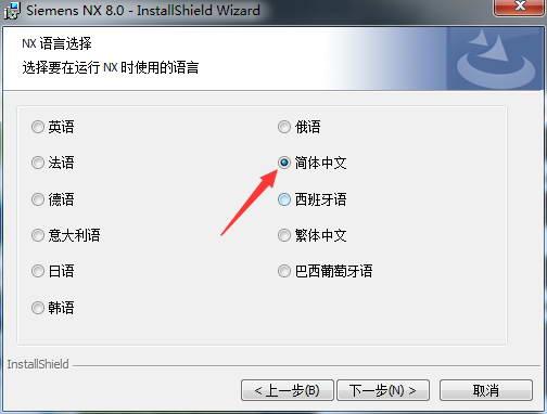 UG NX 8.0下载和安装教程,亲测有效!